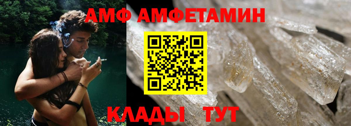 Amphetamine Premium  Вход с VPN  АМФЕТАМИН  Вышний Волочёк 