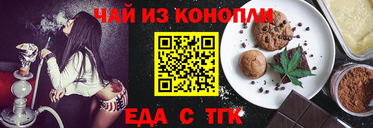 Cannafood конопля  Вход с VPN  Вышний Волочёк 