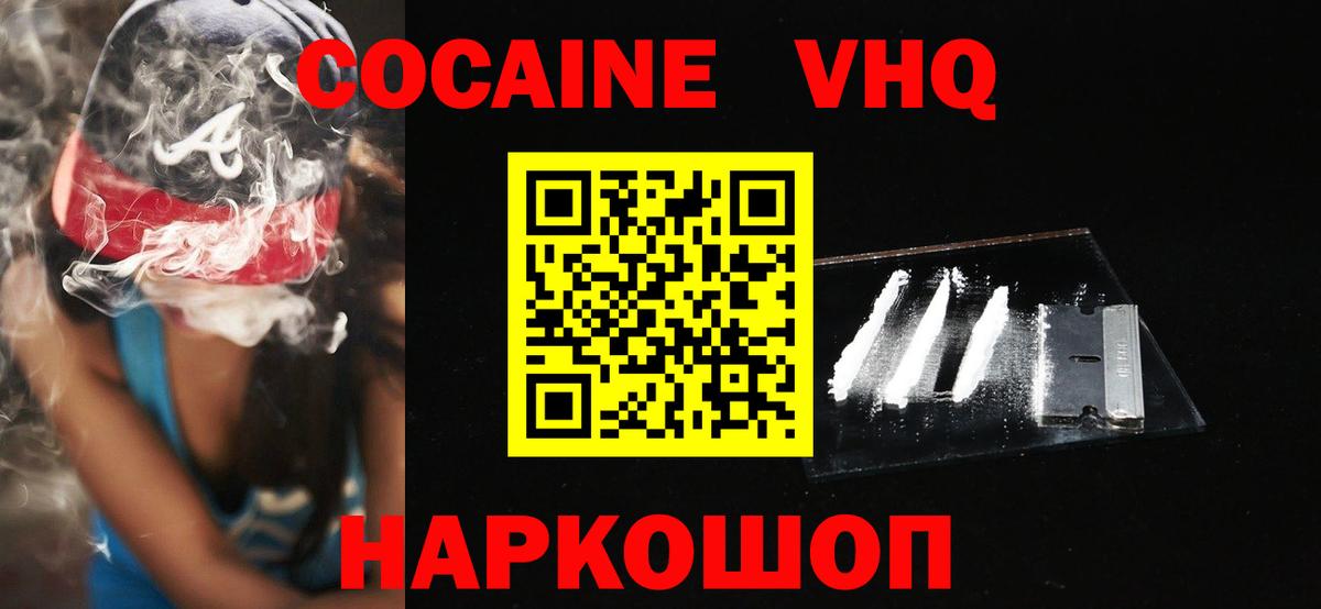 COCAIN Fish Scale  КОКАИН  Вышний Волочёк  Вход с VPN 
