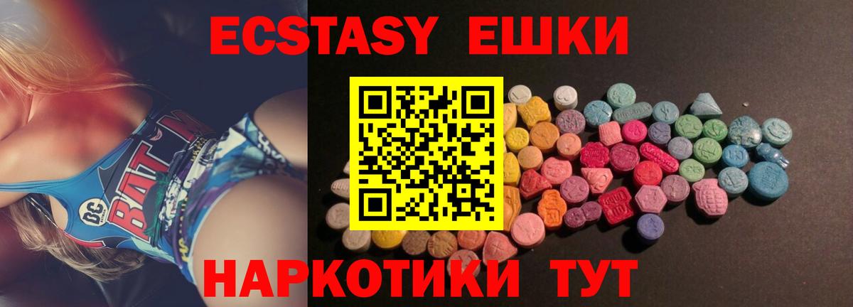 ЭКСТАЗИ  это состав  Вход с VPN  Ecstasy таблы  Вышний Волочёк  ЭКСТАЗИ 280 MDMA 