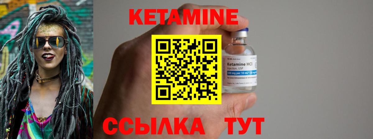 КЕТАМИН ketamine  КЕТАМИН ketamine  Вход с VPN  Вышний Волочёк 