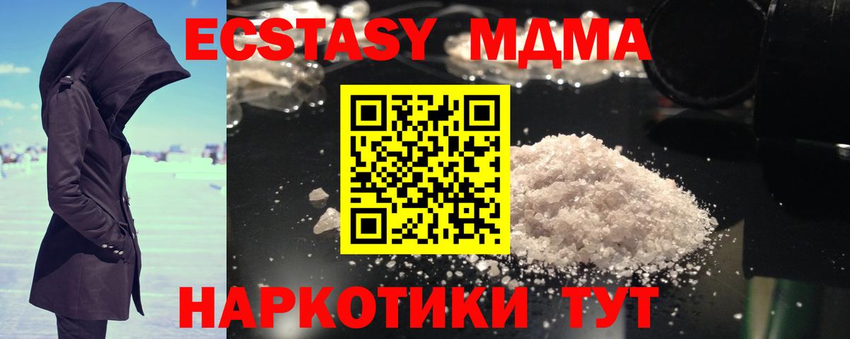 МДМА Molly  Вход с VPN  Вышний Волочёк  MDMA VHQ 