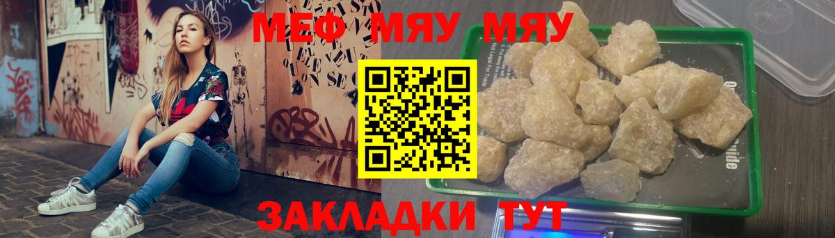 магазин  наркотиков  Мефедрон mephedrone  МЕФ  Меф мяу мяу  Вход с VPN  Вышний Волочёк  МЕФ 