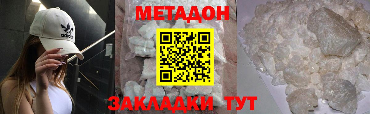 Вышний Волочёк  МЕТАДОН methadone  Вход с VPN 