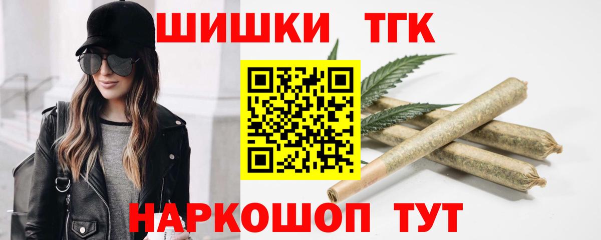 Шишки марихуана SATIVA & INDICA  МАРИХУАНА OG Kush  Вышний Волочёк  Вход с VPN 